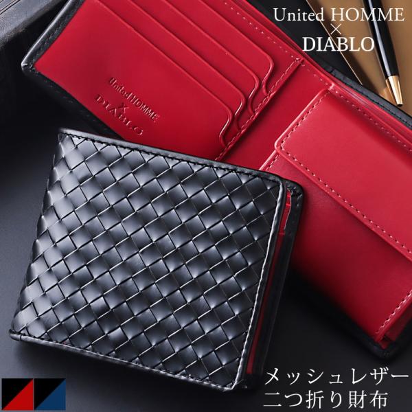 二つ折り財布 メンズ 本革 札入れ 小銭入れ カードポケット コンパクト 大容量 仕切りあり 収納 高機能 メッシュ ブランド DIABLO ディアブロ UHD-1026