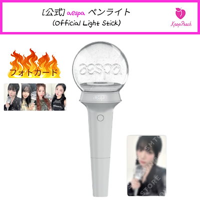 Qoo10] SMエンターテインメント [公式] aespa ペンライト (Of : KPOP