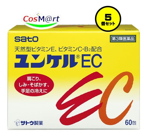 【5個セット】 【第3類医薬品】佐藤製薬 ユンケルEC 100包 (4987316029177-5)