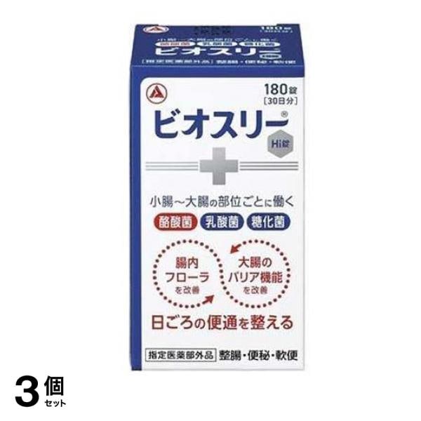 ビオスリーHi錠 生菌整腸剤 ビン包装 180錠 (30日分) 3個セット