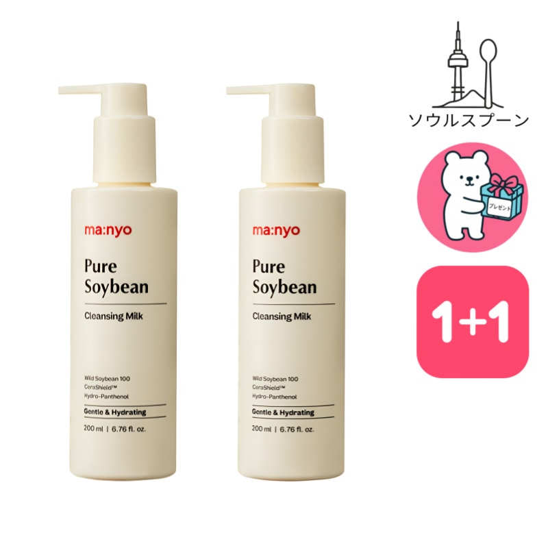 [NEW/1+1]ピュアソイビーン クレンジングミルク200mlX2 クレンジング 韓国 人気 メイク落とし 化粧落とし クレンジング べたつかない 毛穴 汚れ 拭き取り 韓国コスメ 保湿 水分 洗顔