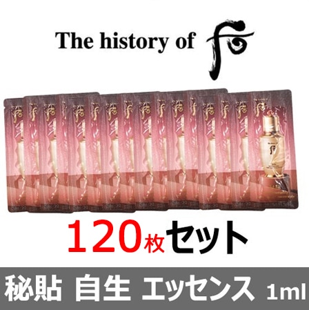 [120枚セット] 秘貼 自生 エッセンス 1ml