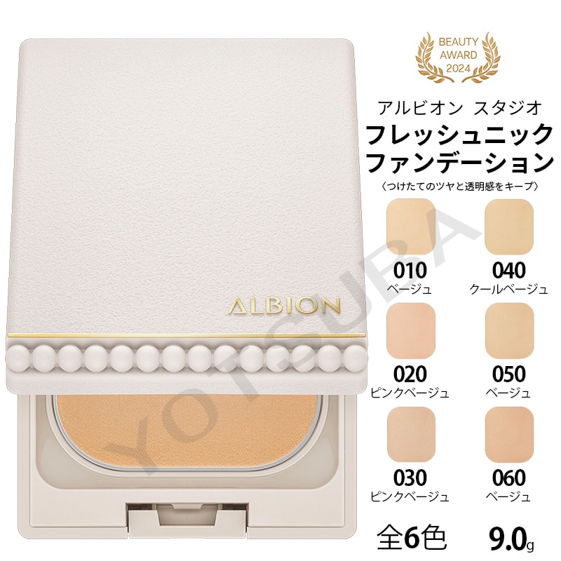アルビオン スタジオ フレッシュニック ファンデーション(レフィルのみ）