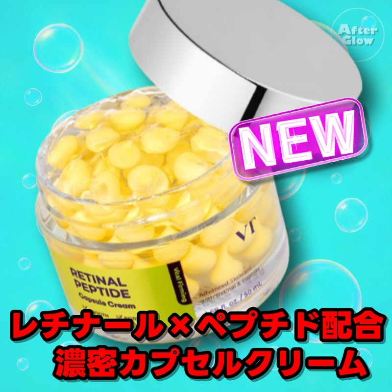 Qoo10] VTコスメティックス 【新登場!! レチナールクリーム】レチナ