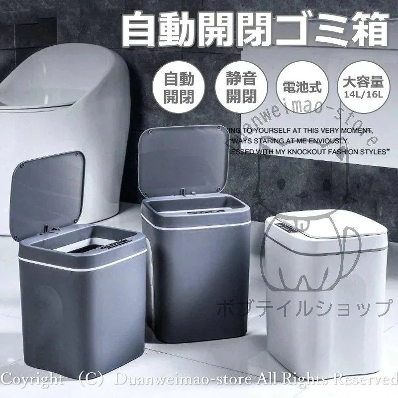 [bibbilili] 自動開閉 自動ゴミ箱 スマートゴミ箱 12L 14L 16L 大容量 ダストボックス 電池式 蓋付き 消臭 センサー 自動 キッチン用品 生ごみ 臭わない 北欧 おしゃれ