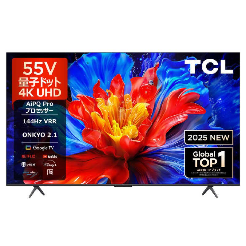 TCL　量子ドット 液晶テレビ P8Kシリーズ [ 55V型 / 4Kチューナー内蔵 / YouTube 対応 ]　55P8K（標準設置無料）