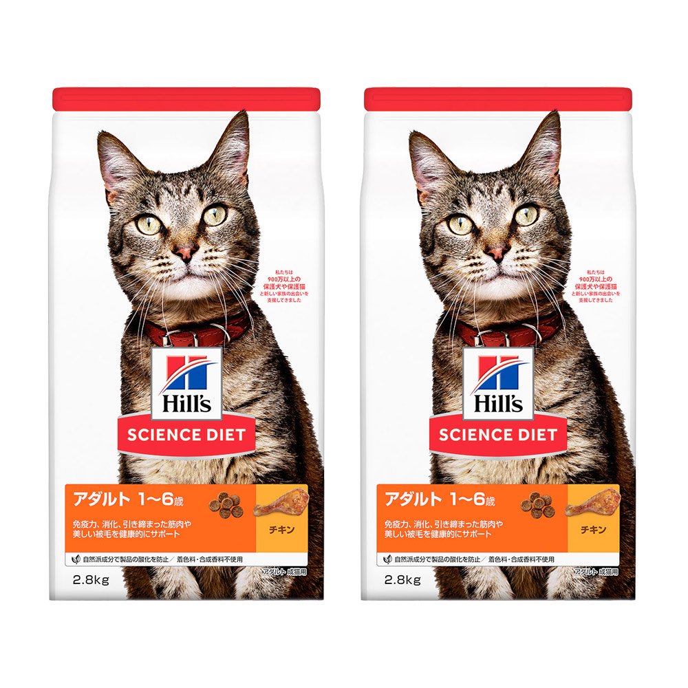 キャットフード　サイエンスダイエット　アダルト　１ー６歳　成猫用　チキン　２．８ｋｇX２袋　ヒルズ　猫　ドライ　ＣＲＣ35―15―32―10―15ドライフード