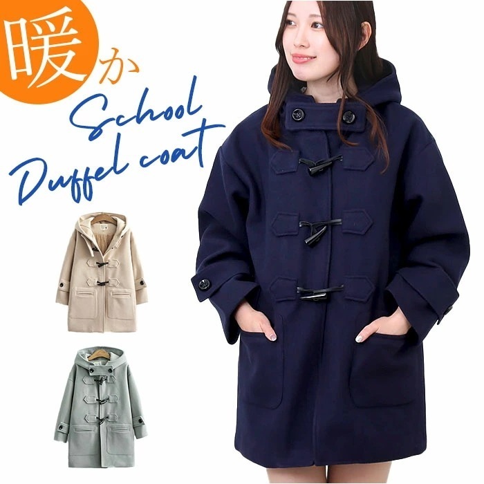 ダッフルコート キッズ コート スクール 通販 スクールコート 制服 オーバー ミディアム丈 ミディアム フード付き フード 裏地綿 中綿 厚手 あったか あたたかい 暖かい ジュニア 学生 無地 子