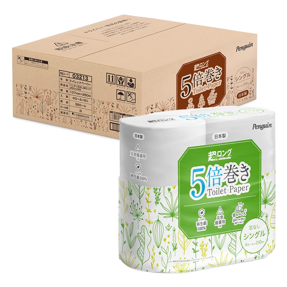 【節約応援! 】 【8個セット】 アイリスプラザ ペンギン トイレットペーパー シングル 芯なし超ロング 長さ5倍巻 250m 32ロール (32ロールで160ロール分) 業務用