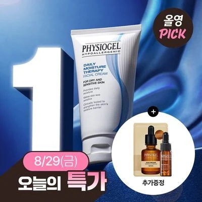 フィジオゲル DMT フェイシャル モイスチャークリーム150ml (+デイリーミュン アンプル4ml, マスク1枚)