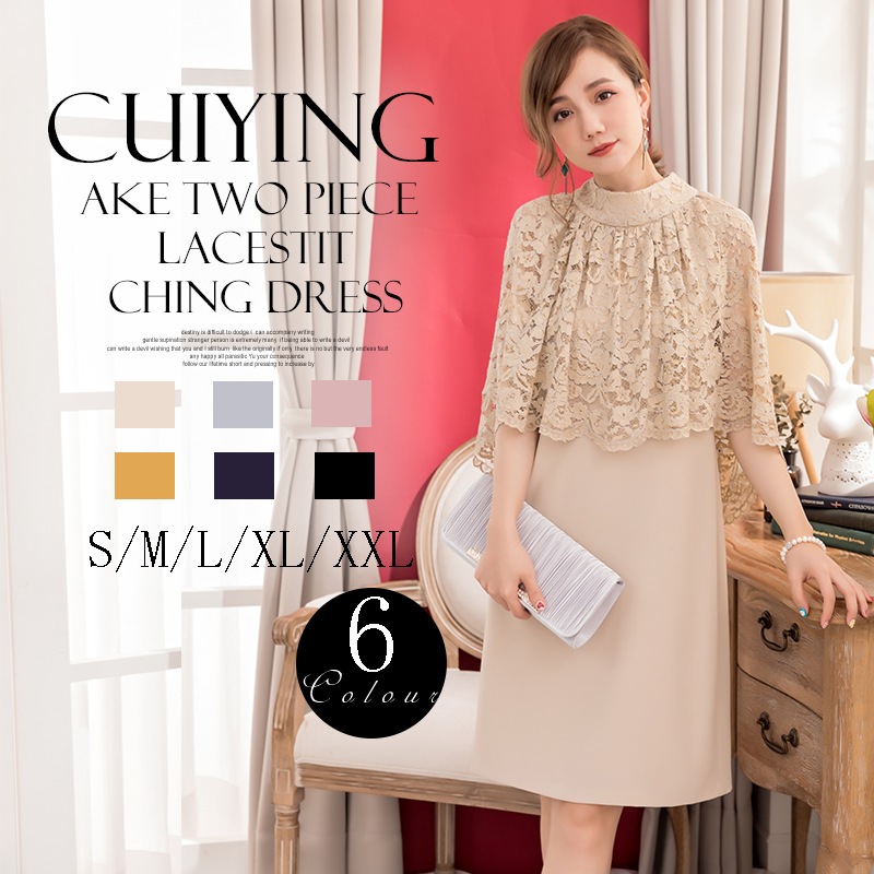 レディース フェイクツーピース ワンステップ スカート マント レース ショール風 腕隠し 細いスタンドカラー ワンピース 88101