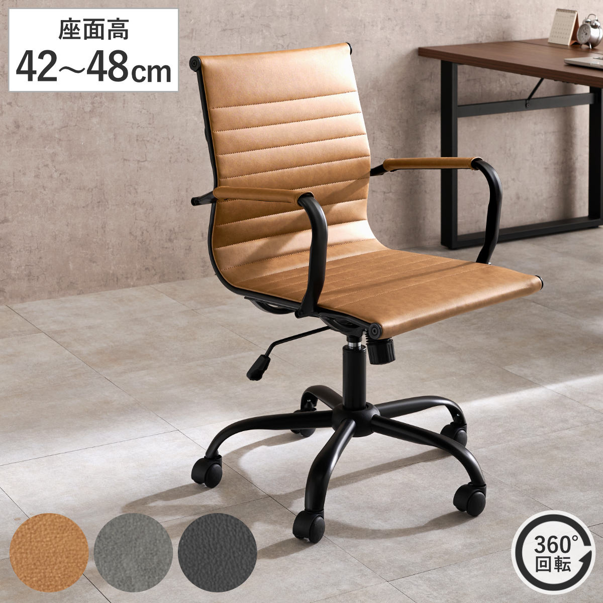 オフィスチェア 肘付 昇降式 レザー調 座面高42ー48cm ワークチェア パソコンチェア ロッキング機能 高さ調節 座面 広い 回転 肘掛け アームレスト キャスター付き 学習椅子 勉強椅子