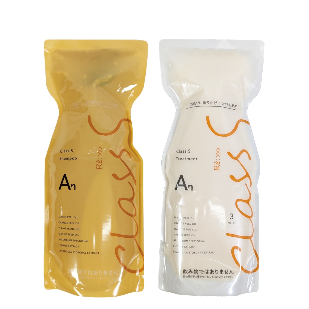 リ : クラスS An シャンプー & クラスS An トリートメント セット 600ml&600g 詰め替え
