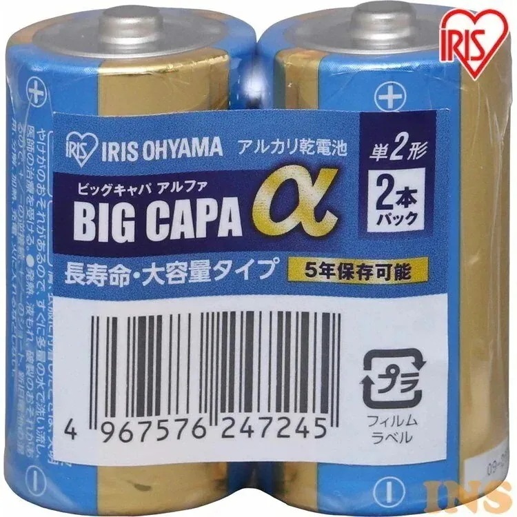 単2アルカリ乾電池 2本 シュリンク LR14IB/2S 電池 乾電池 アルカリ乾電池 アルカリ電池　メガ割
