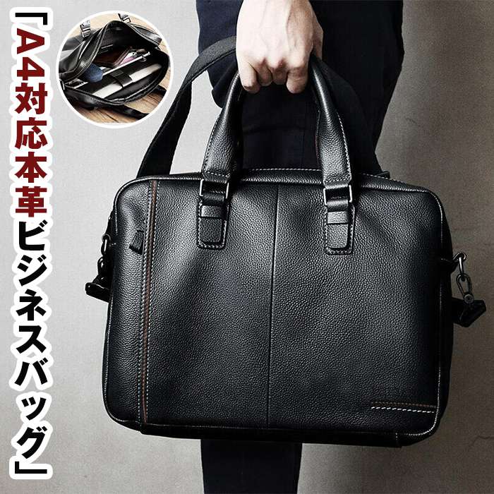 ビジネスバッグ メンズ 本革 2way ショルダーベルト付き 容量 出張 PC カバン 通勤 就活 ビジネスバック きめ　バッグ 革