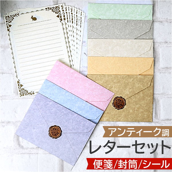 【専用】ぬいぐるみ手紙封筒セット 楽天市場】マトカ レターセット 手紙 便箋 封筒 動物 パンダ