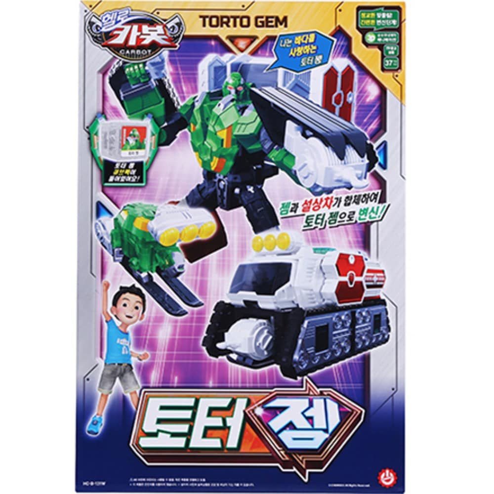 ハローカーボットトータージェム 韓国変身ロボット玩具