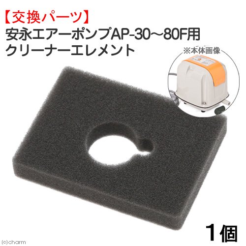 安永エアポンプ　AP30 安永エアポンプ エアーポンプ AP-30P (30L/省エネ型) 【AP-30F