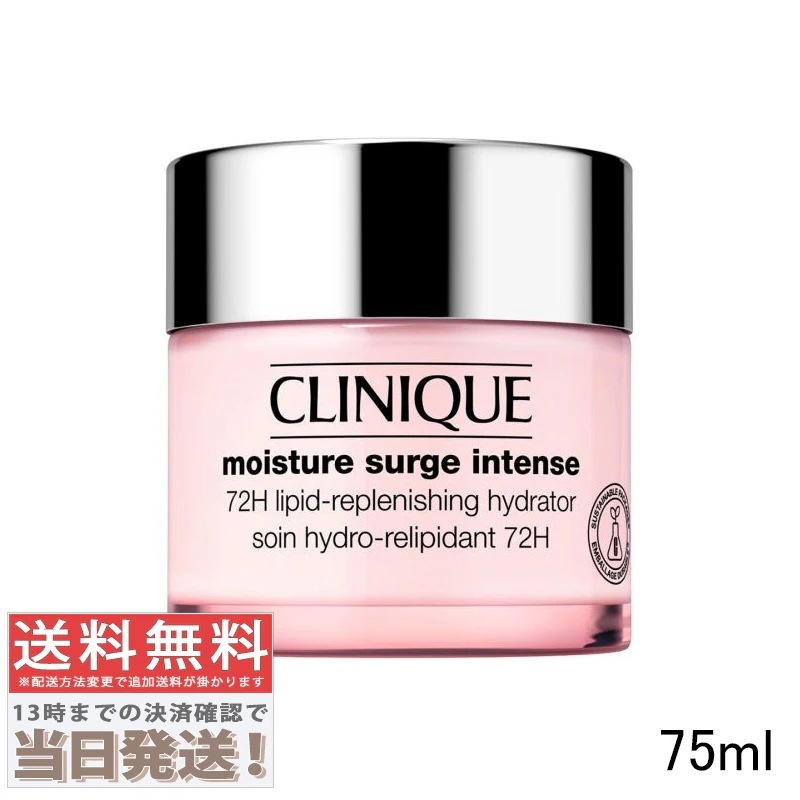 モイスチャー サージ インテンス 72 ハイドレーター 75ml