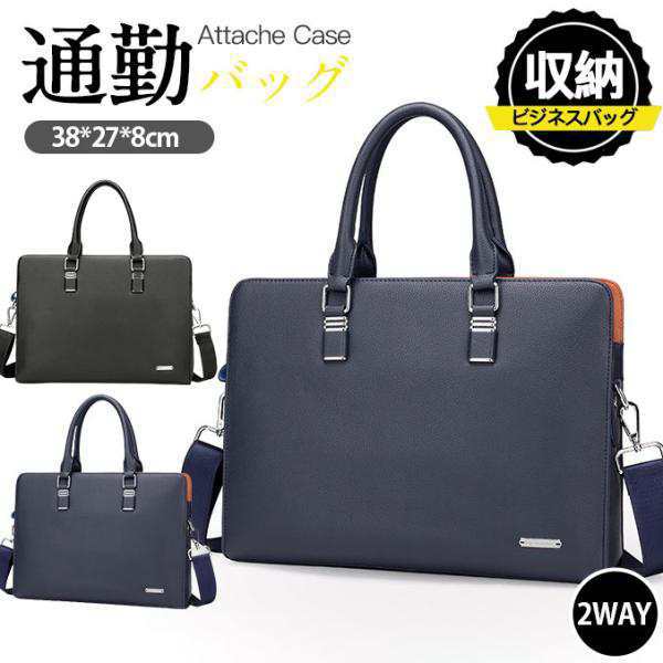 限定セール ビジネスバッグ メンズ ブリーフケース 新社会人 2way パソコン バレンタイン 撥水バッグ 父の日 トートバッグ 大容量 多収納 皮革
