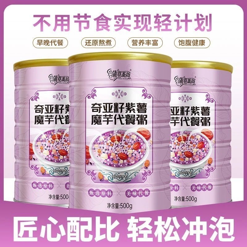 チアシードパーポテトコンジャックミール交換用お 缶詰食事交換用パウダー醸造粗穀物ステーフードレイジー 子供の日のギフト 誕生日プレゼント