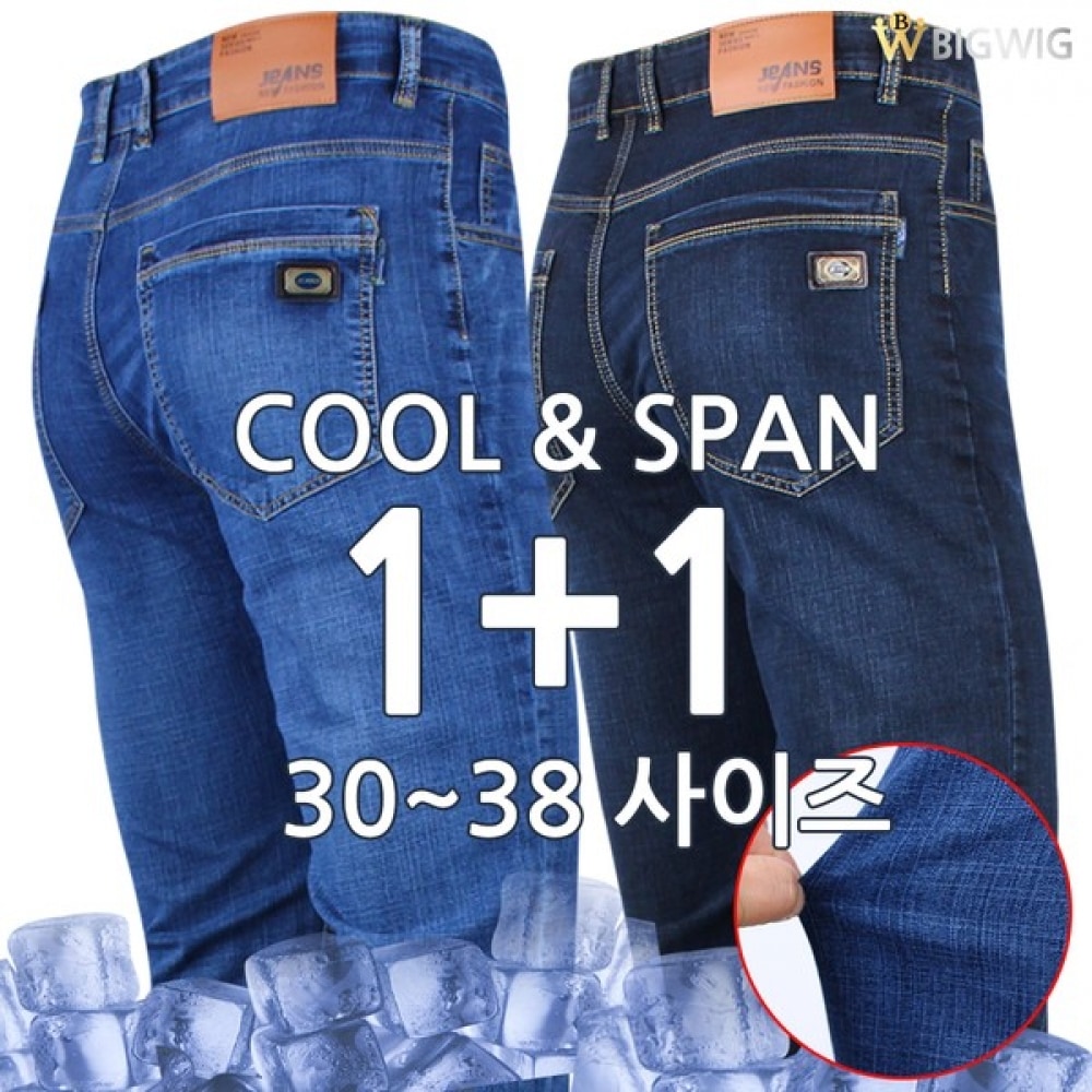 (ビッグボス) SH101 サマーアイススパンジーンズ (1+1)