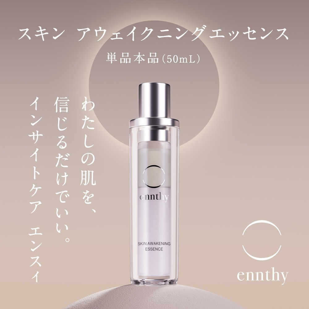 Qoo10] ennthy 【公式】 ennthy エンスィ スキン : スキンケア
