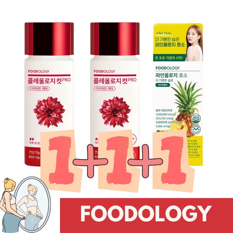 [1+1+1] コレオロジー 30粒 / コレ2種セット + パインオロジー 酵素 14包 1種セット