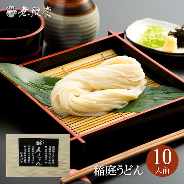 Qoo10] 無限堂 稲庭うどん 業務用チャック袋入り1kg(