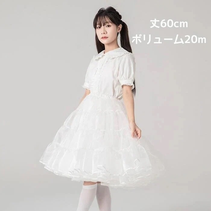 【急速出荷】パニエ ボリュームアップ60cm丈 ロング丈 大人用 Aライン 膝下 結婚式 ウェディングドレス ロリータ ゴスロリ 多層オーガンジー フリルいっぱい スカート ペチコート Lolita