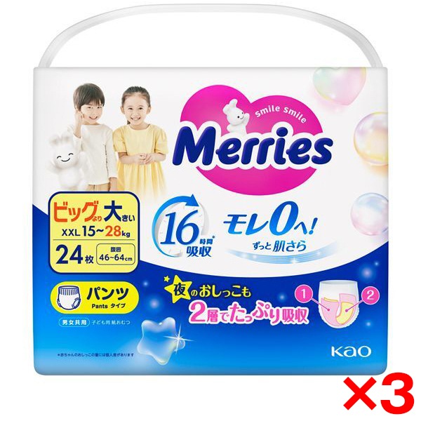 3個セット メリーズ エアスルー パンツ ビッグより大きいサイズ 24枚