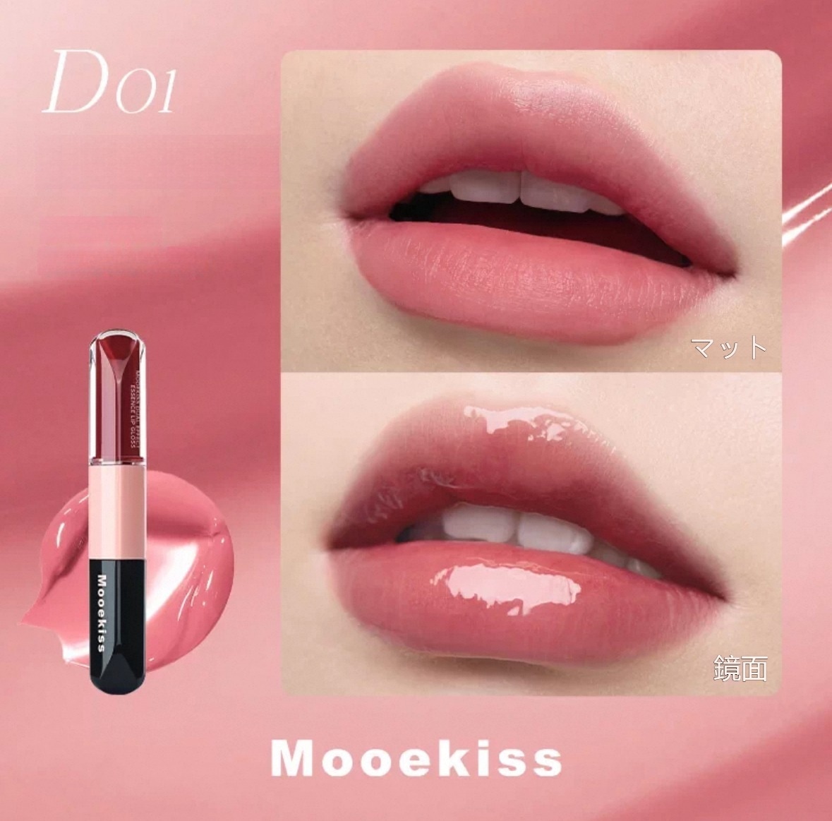 Qoo10] Mooekiss 【公式正規品】マットリップ&エッセンスオ : ポイント