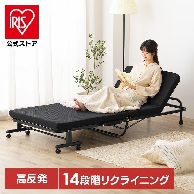 折りたたみベッド シングル コンパクト マットレス付き 高反発 手動 簡易ベッド 折り畳み リクライニングベッド 14段階 手動 介護 収納 アイリスオーヤマ OTB-KRR *