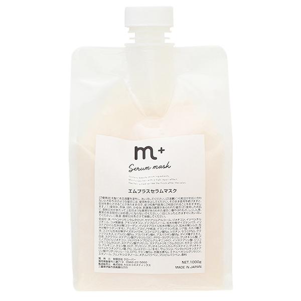 セラムマスク 1000g