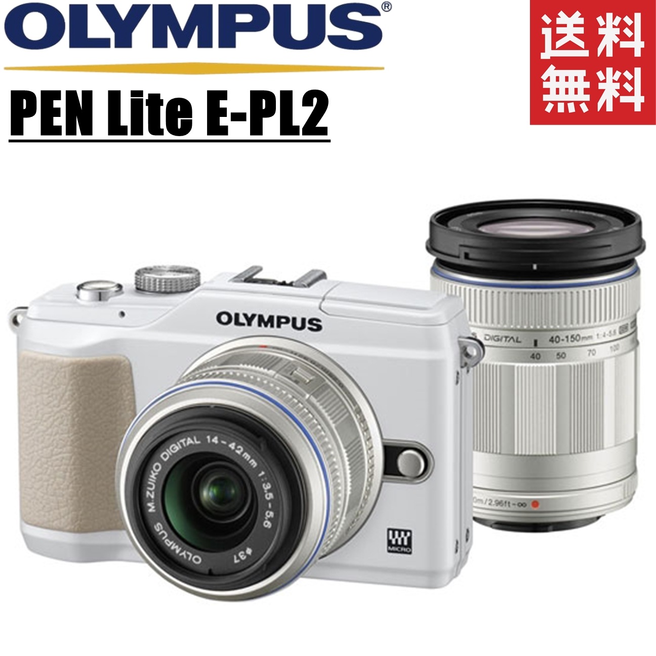 PEN Lite E-PL2 ダブルレンズキット ホワイト ミラーレス一眼レフ 中古