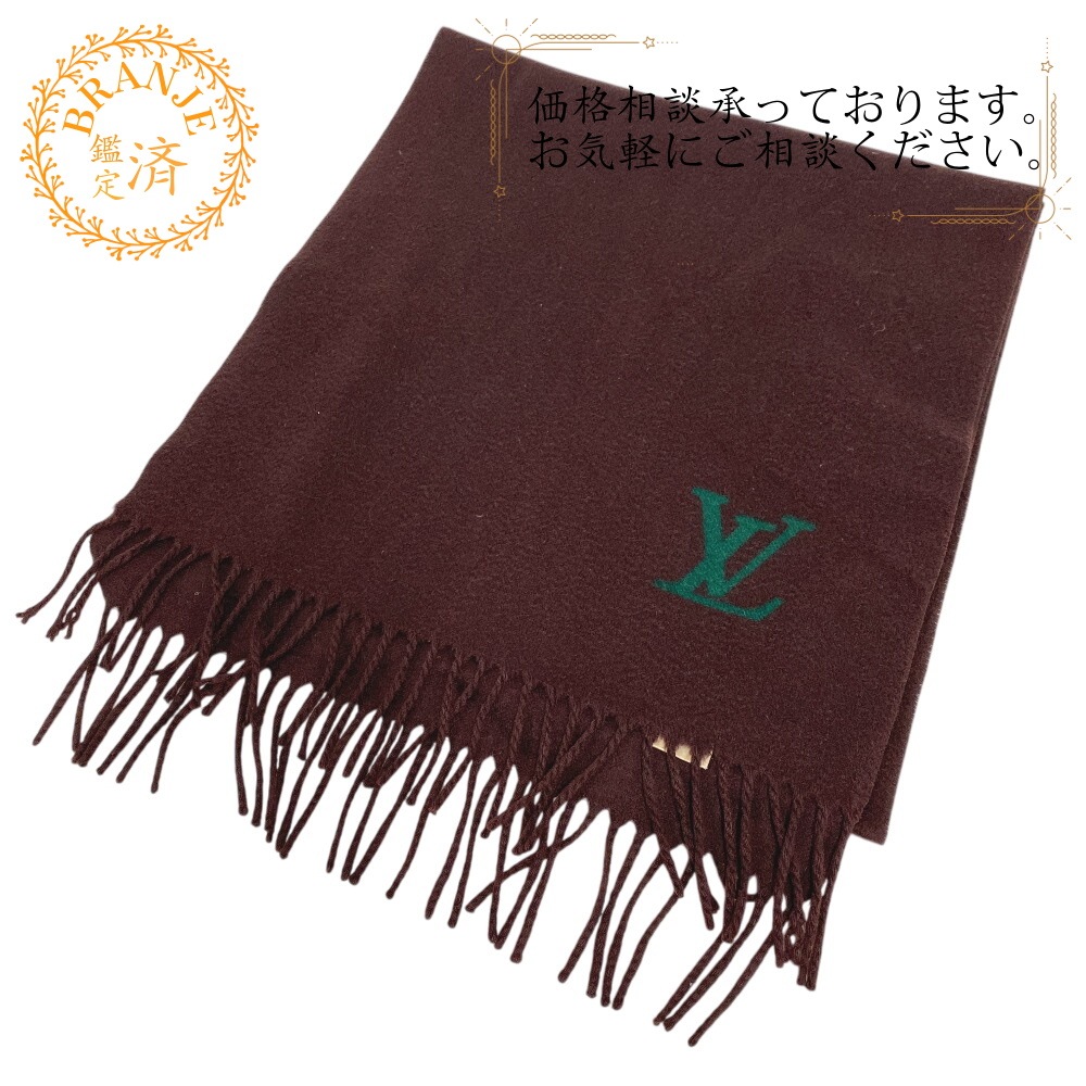 ストール ショール LVロゴ カシミヤ100％ カシミヤ マフラー ブラウン ブランド