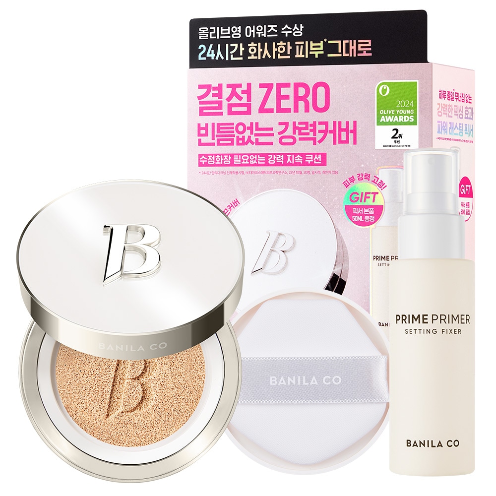 【限定セット】アルティメット ホワイト クッション SPF38 PA++ 3色 クッションファンデーション 本品+レフィル1個+プライマー 下地 セット