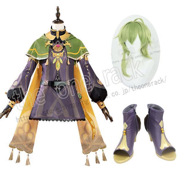原神 Genshin スメール コレイ-collei コスプレ衣装 ウィッグ 靴 ハロウィンcosplay イベント パーティー コスチューム 変装