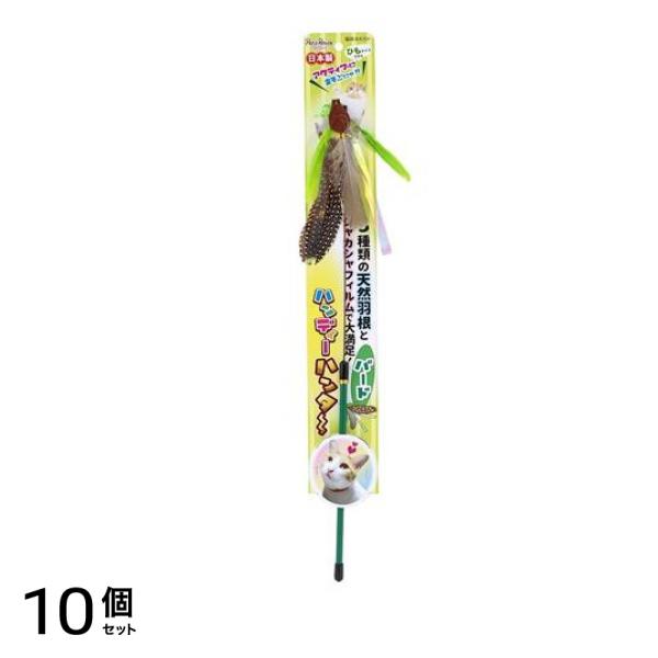 ペッツルート 猫用おもちゃ ハンディーハンター バード 1本入 10個セット