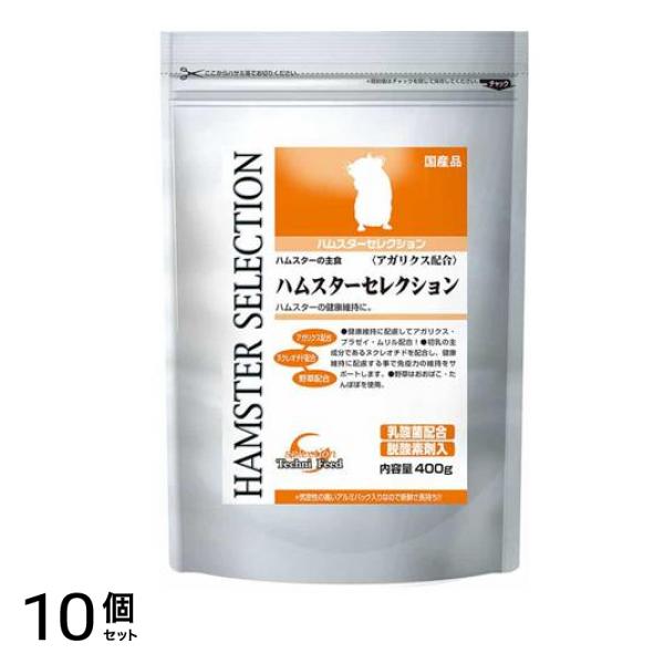 イースター ハムスターセレクション 400g 10個セット