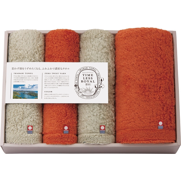 タイムレスロイヤル雲羽 くう バス フェイスタオルセット 17135 ふんわり 吸水性 耐久性 ラッピング無料 のし無料 ギフト セット A31