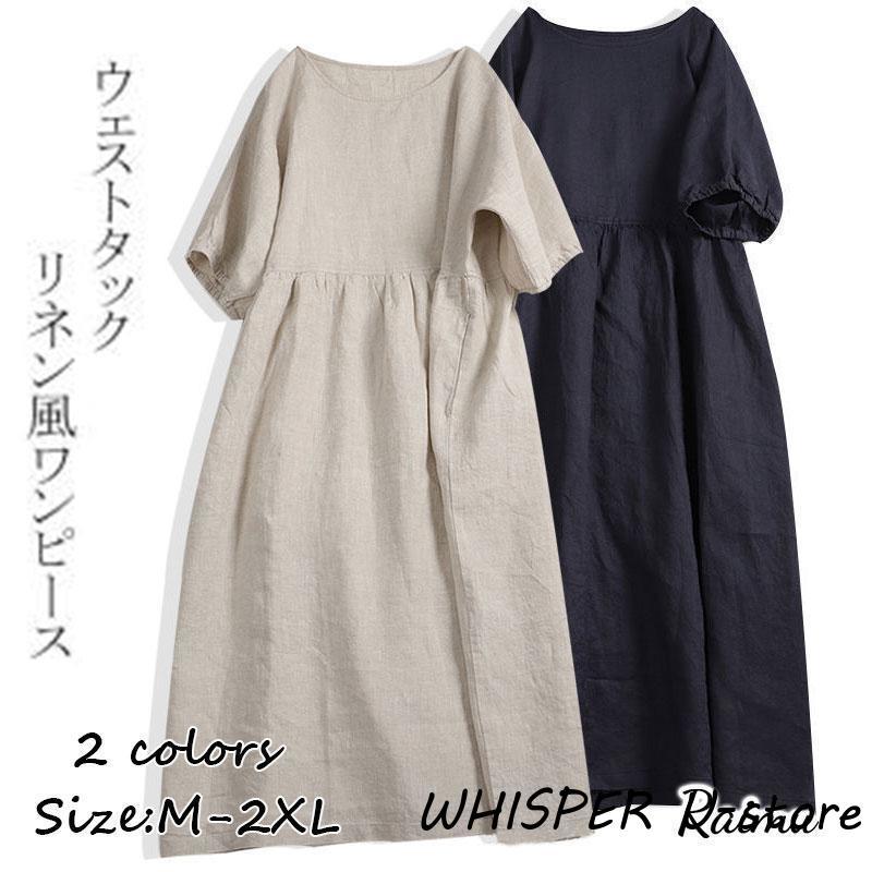 今だけ！超低.価!格!!リネンワンピース レディース 春 夏 麻 ワンピース 綿麻 マキシ ロング Aライン 半袖 ワンピース 体型カバー ネイビー 麻色 40代
