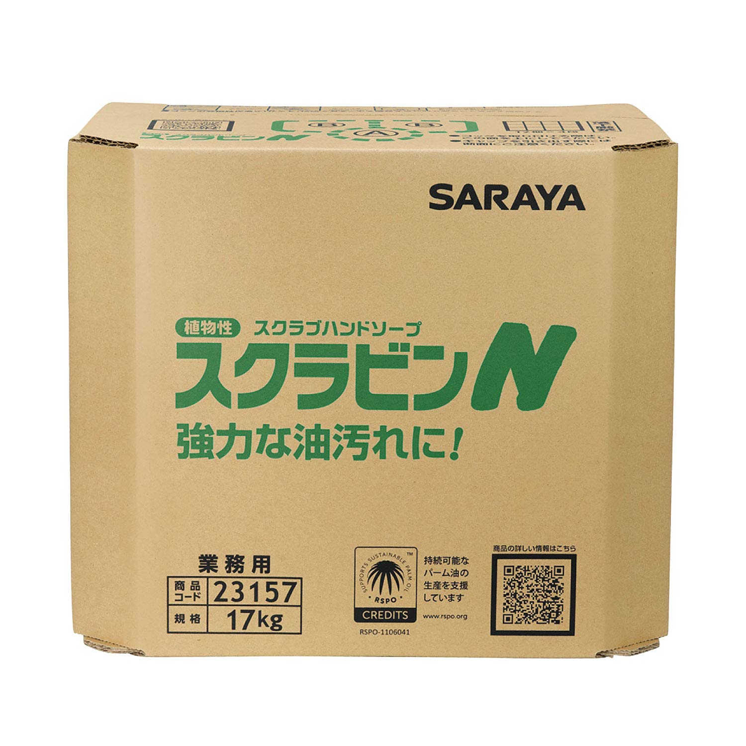 サラヤ 植物性スクラブハンドソープ スクラビンN 17Kg 八角B.I.B. 23157