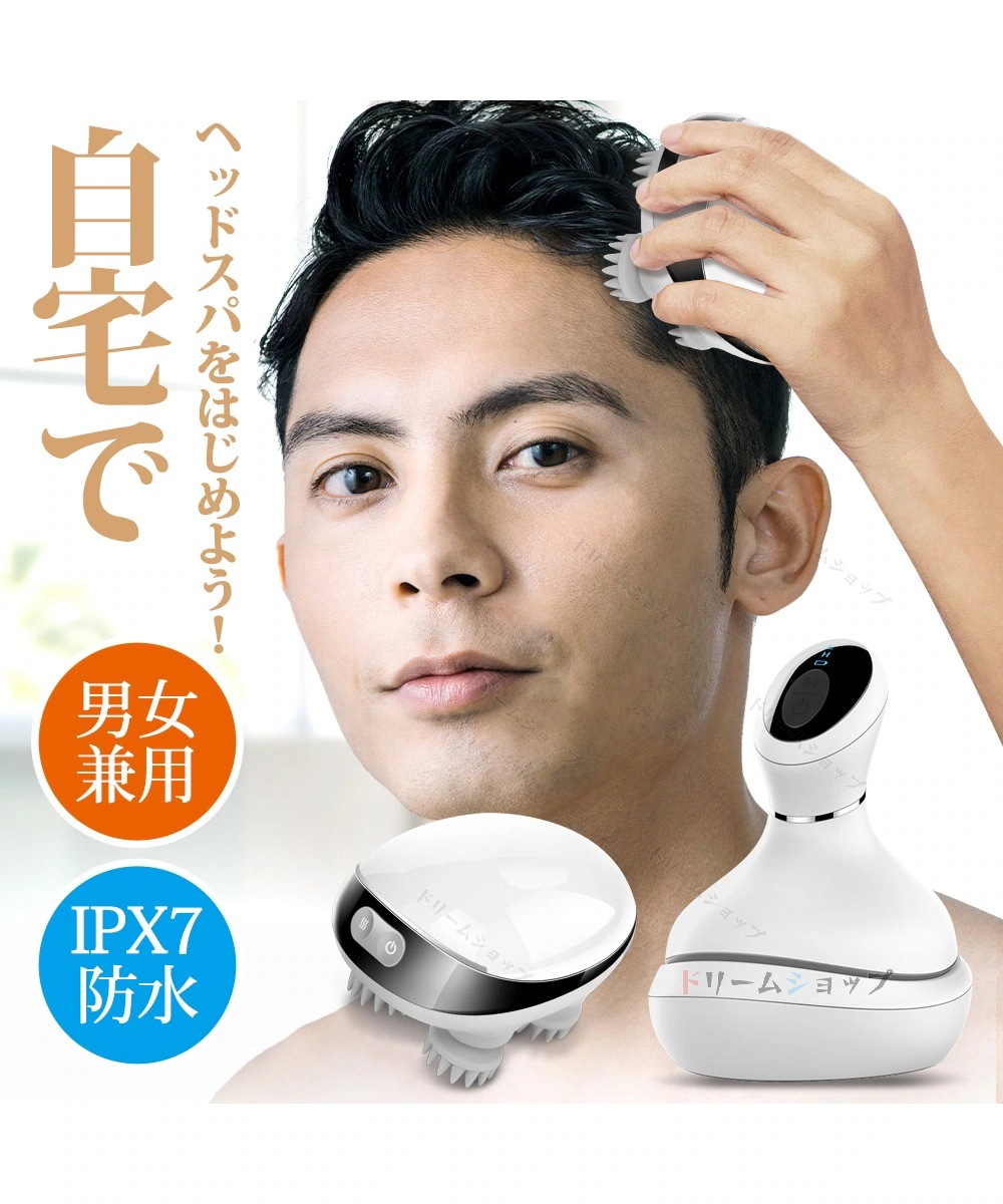 ヘッドスパ ブラシ 髪 ハンドプロ 電動 プッシュタイプ シャンプー ニーディング ヘッドマッサージ ギフトスカルプ ヘッドマッサージャー 頭皮マッサージ 頭皮ケア グッズ 赤外線ヘッド