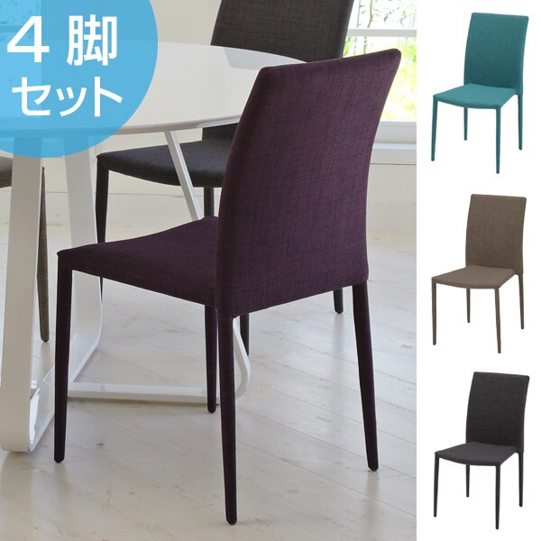 チェア ダイニングチェア スタッキングチェア ライブ 4脚セット