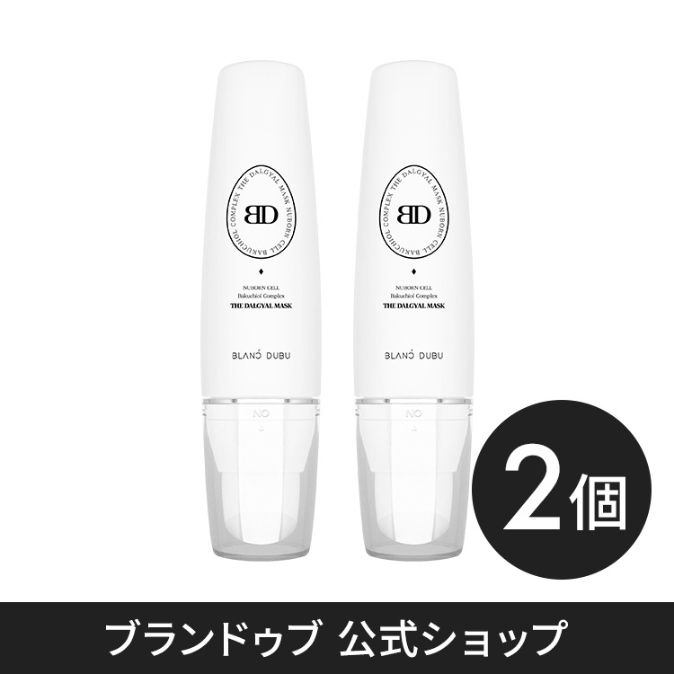 【片手でOK!】 ピールオフパック バクチオール コンプレックス エッグマスク 65mL 2個セット コラーゲン ハリ レチノール 代替 エイジングケア シワ パック 韓国 [ヌボンセル]