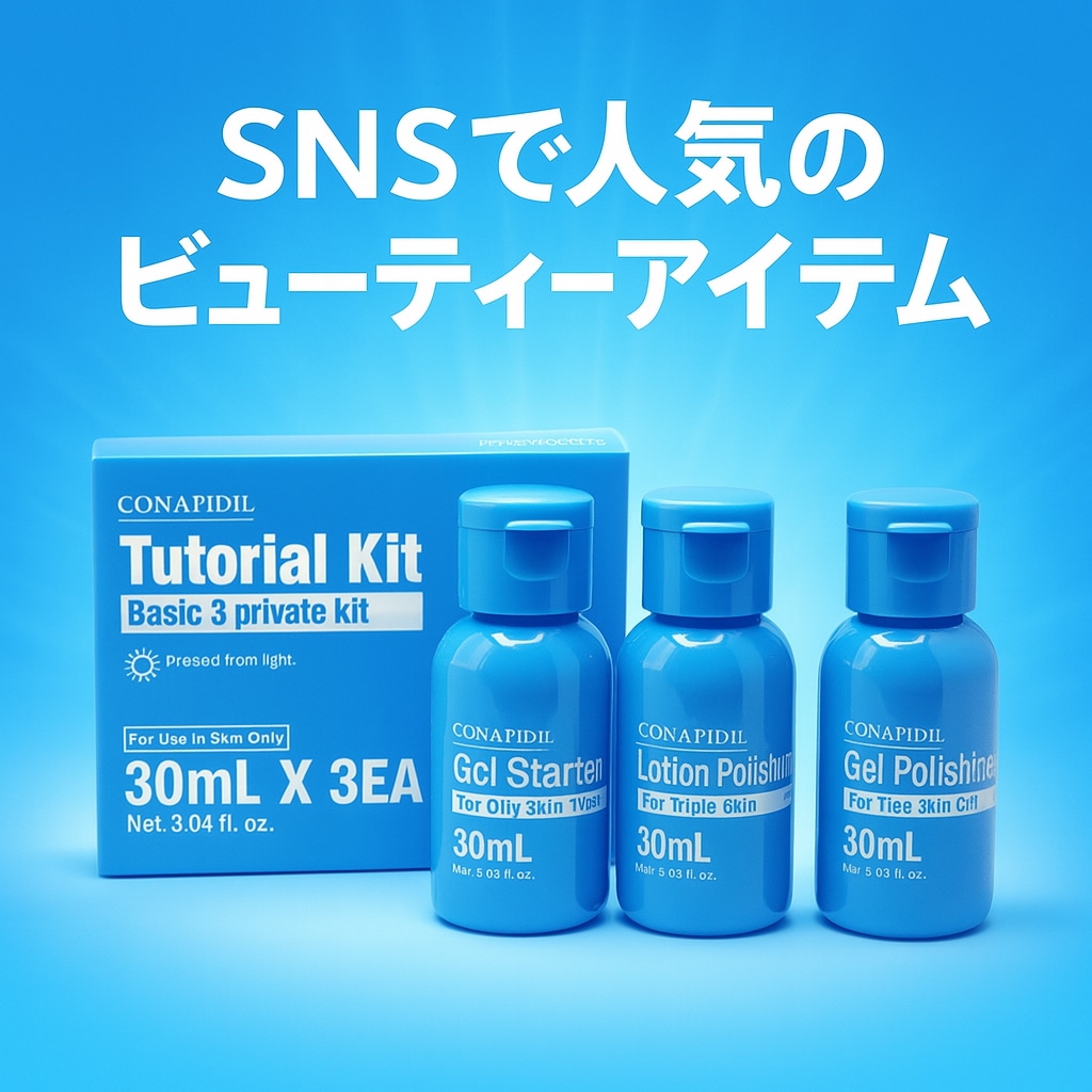 【韓国公式化粧品】角質ケア3点セット ブースター・ローション・ジェル洗顔 トライアルセット