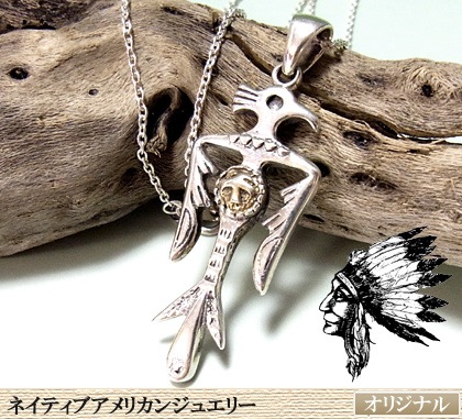 チェーン付き/ロードランナーシルバーペンダントネックレス/ネイティブアメリカンジュエリー/インディア