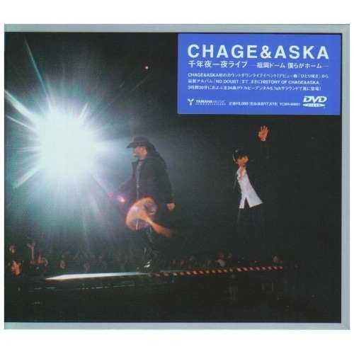 CHAGE&ASKA ／ 千年夜一夜ライブ福岡ドーム (DVD) YCBR-1