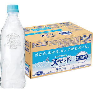 サントリー 天然水 ラベルレス ナチュラルミネラルウォーター 550ml24本